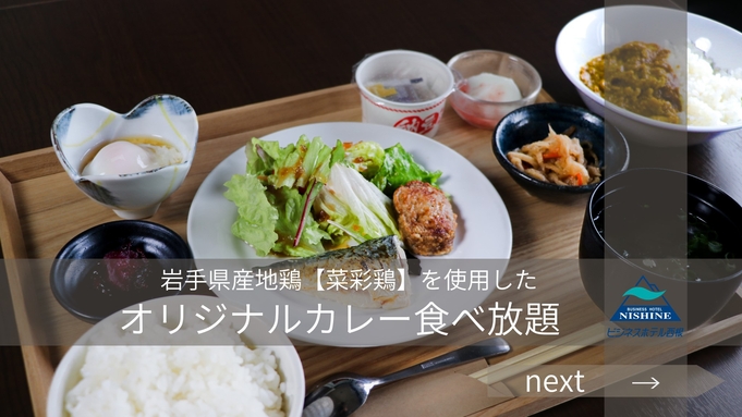 駅チカホテルで楽々！出張や観光の拠点に！★スタンダードプラン朝食付★